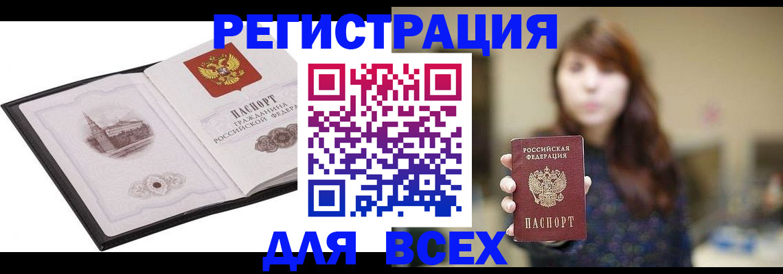 прописка в квартире в Новой Ляле